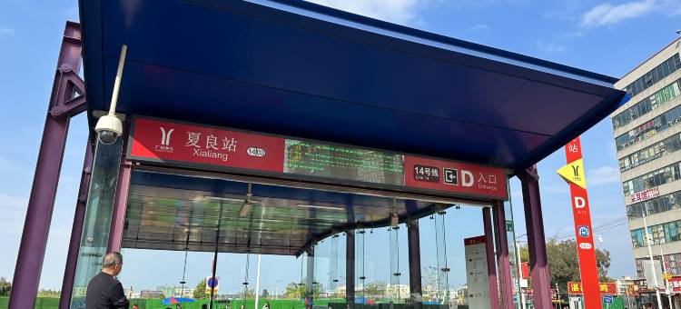 永兴酒店(广州夏良地铁站店)图片