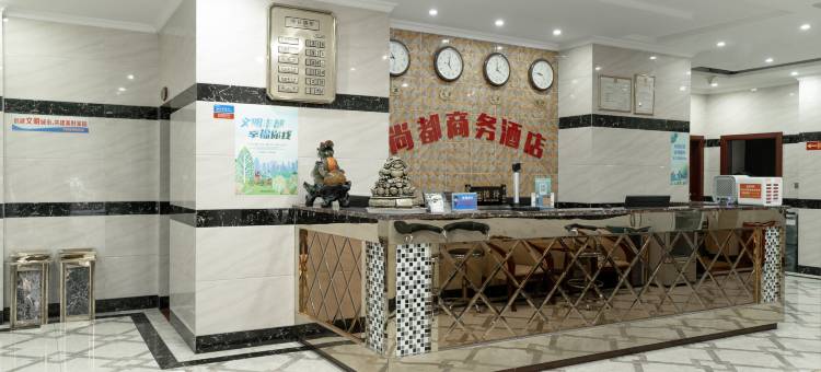 尚都快捷酒店(丰都鬼城店)图片