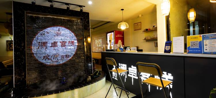 林芝澜卓九月客栈图片