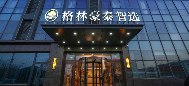 格林豪泰智选酒店(商河玉皇庙镇店)图片