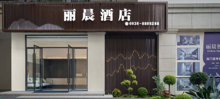 丽晨酒店(电子科技大学店)图片