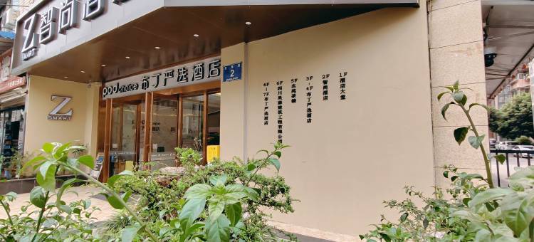 Zsmart智尚酒店(成都大学十陵地铁站店)图片