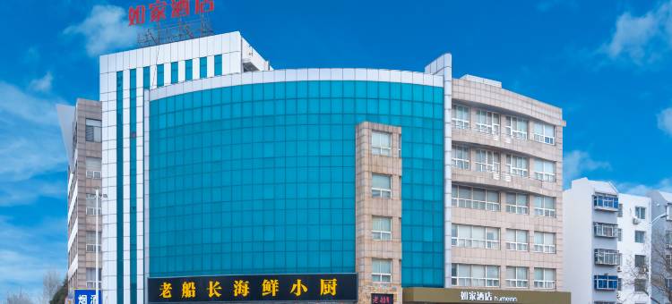 如家酒店(秦皇岛火车站燕山大街店)图片