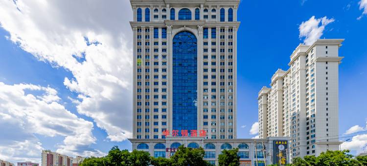 呼和浩特华尔顿酒店图片
