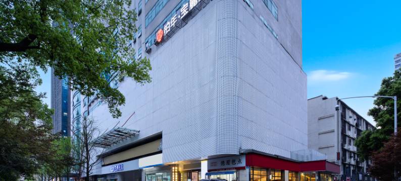 柏年宝丽酒店(长沙五一广场窑岭湘雅二医院地铁站店)图片