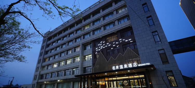 霸州名泉温泉酒店图片