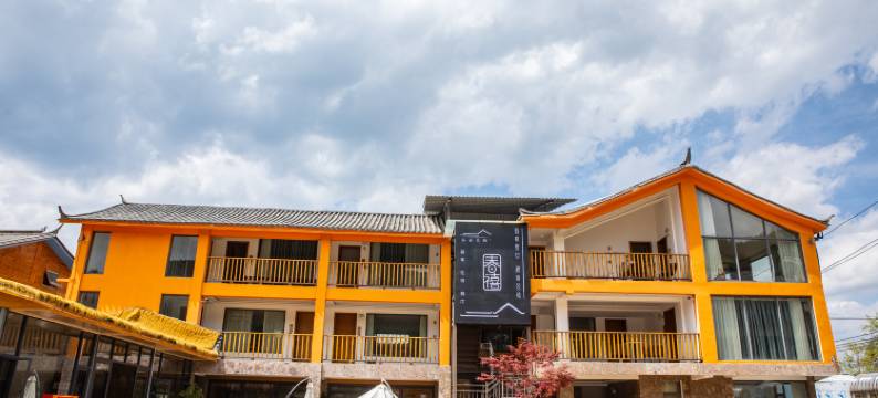 泸沽湖春禧民宿图片