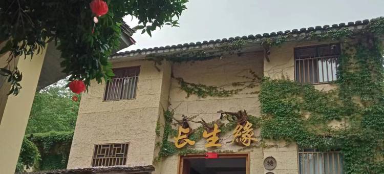 棉花景区长生缘民宿图片