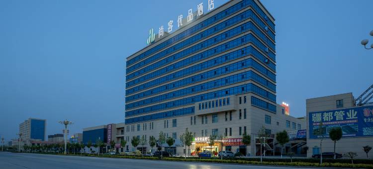 尚客优品酒店(喀什边疆国贸中心店)图片
