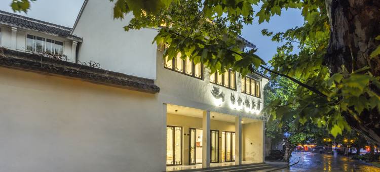 柒舍·栖里居民宿(南浔古镇景区店)图片