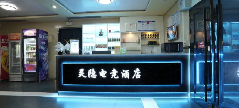 灵隐电竞酒店(株洲大汉悦中心店)图片