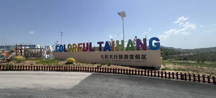 苹果舱民宿(七彩太行旅游度假区店)图片