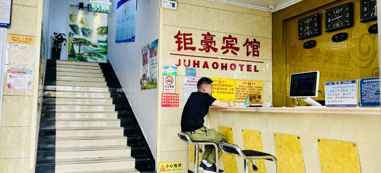 钜豪品质酒店(西宁大什字莫家街店)图片