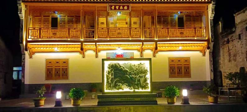 石台孝贤乐园图片