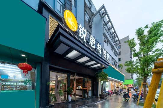 锐思特酒店(平阳车站店)