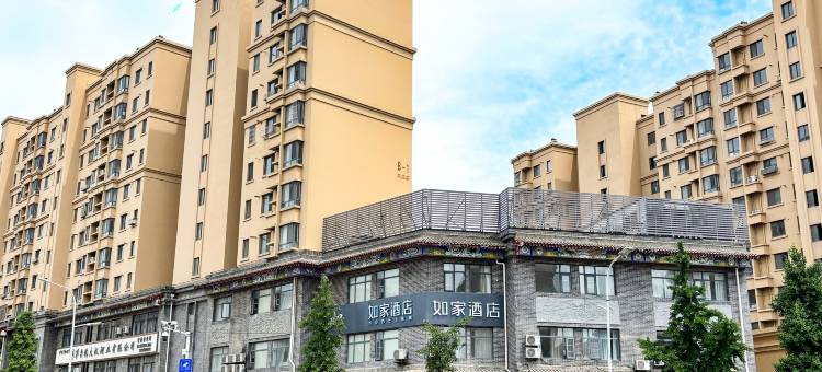 如家酒店(青岛汽车北站民航路流亭地铁站店)图片