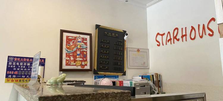 STARHOUSE星宿韩雅(长春吉林大学前卫南区店)图片