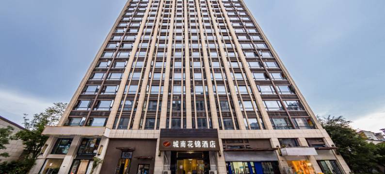 贵阳城南花锦酒店图片