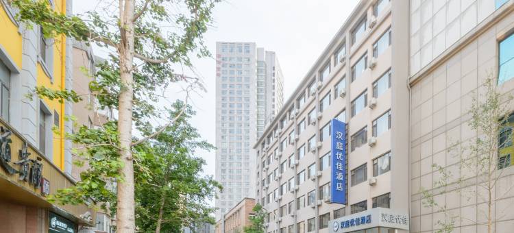 汉庭优佳酒店(大连中山广场人民路东港店)图片