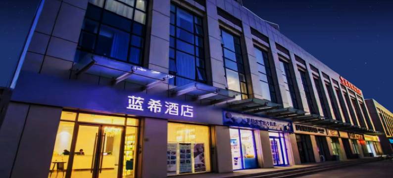 蓝希酒店(天津武警医院沙柳南路地铁站店)图片