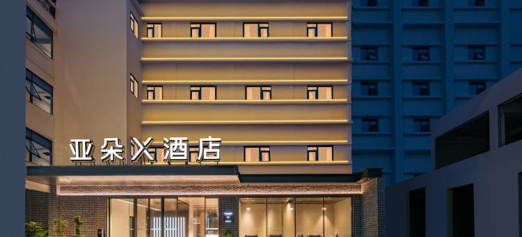 武汉黄鹤楼长江大桥亚朵X酒店图片