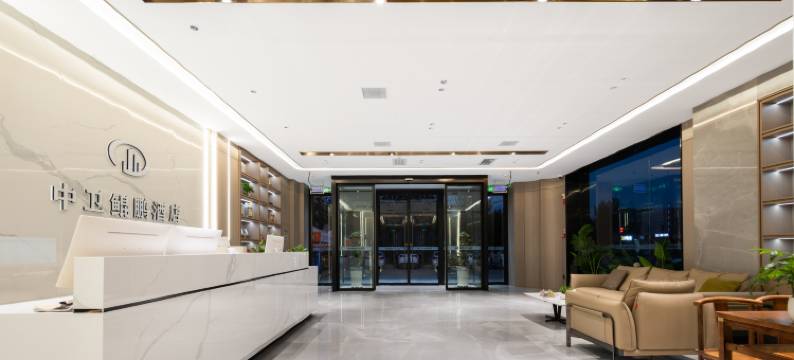 中卫鲲鹏智能酒店图片