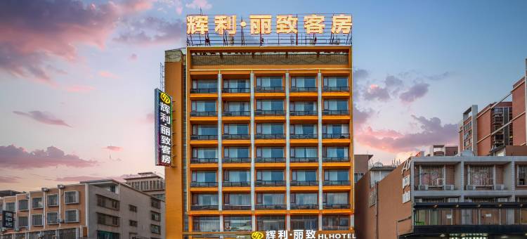辉利丽致酒店(揭阳炮台潮汕机场店)图片