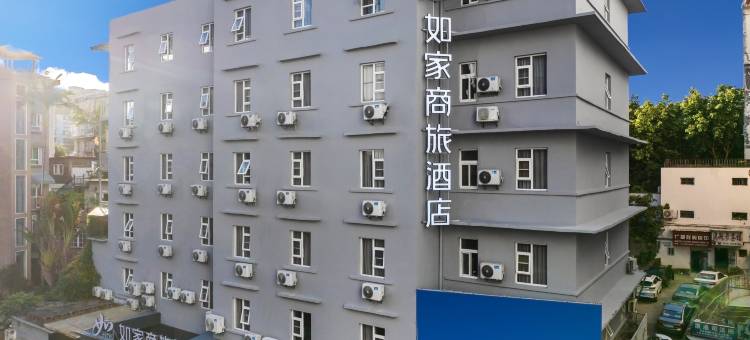 如家商旅酒店(厦门大学南普陀寺店)图片
