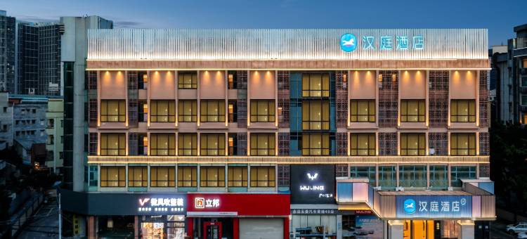 汉庭酒店(广州南岗地铁站店)图片