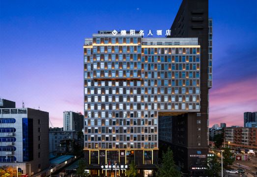 德阳名人酒店（德阳文庙体育场店）外景图