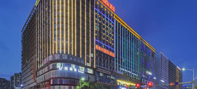 奥维利国际酒店(邵东高铁站国际商贸城店)图片