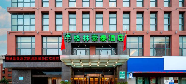 格林豪泰(肥城新城路店)图片