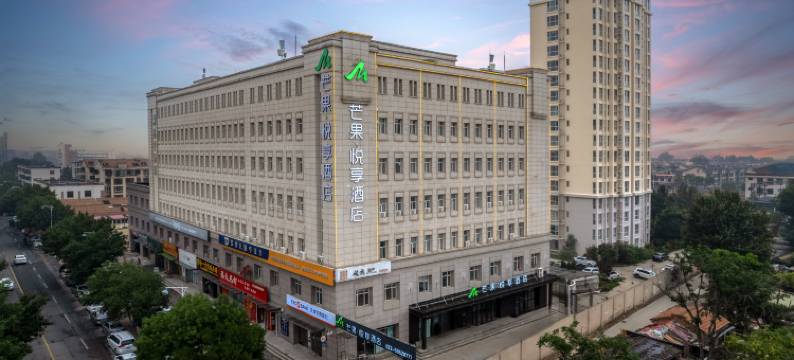 芒果·悦享酒店(天津静海火车站店)图片