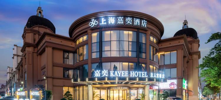 上海嘉奕酒店(安亭店)图片