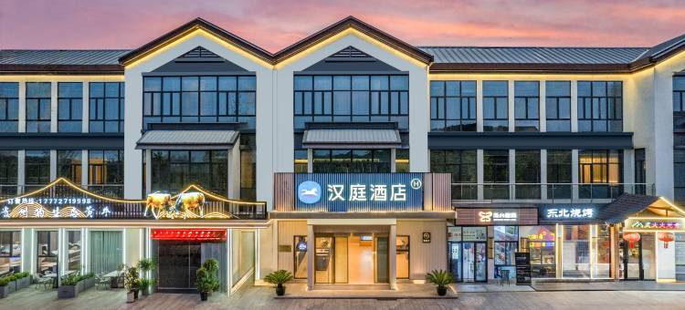 汉庭酒店(湖州万达广场店)图片