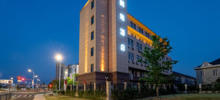 鹏旭酒店(浏河古镇店)图片