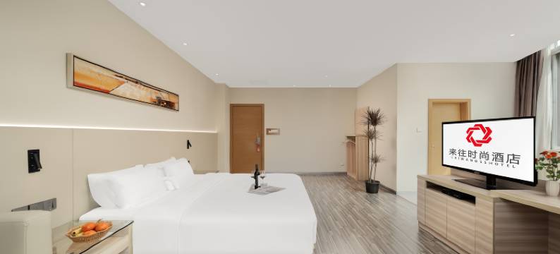 来往时尚酒店(梧州骑楼城旺城广场店)图片