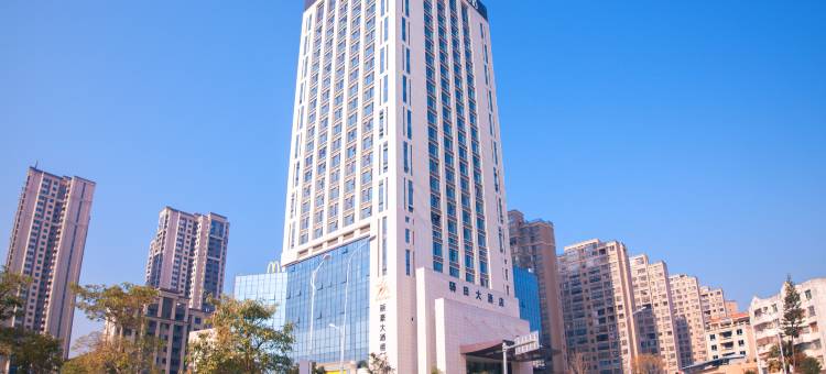 诏安丹诏大酒店图片