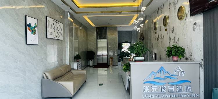 陇元假日酒店图片