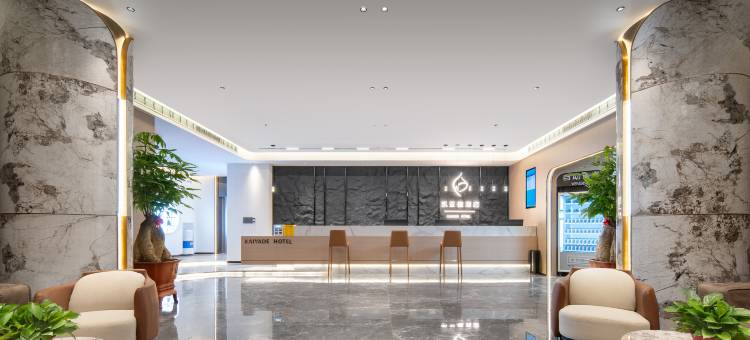 凯亚德酒店(汕头澄海店)图片