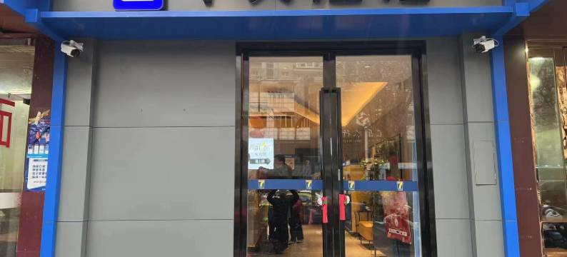 7天酒店(南京新街口上海路地铁站店)图片