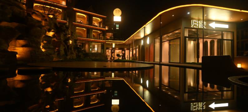 锦云·青城里私汤艺术民宿(都江堰青城后山泰安古镇店)图片