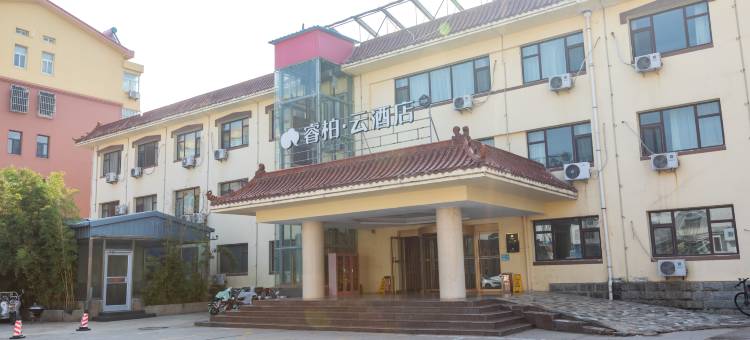 睿柏·云酒店(衡水火车站人民路榕花大街店)图片