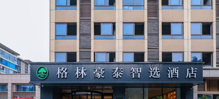 格林豪泰智选酒店(亳州高铁南站店)图片
