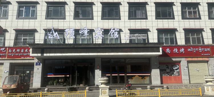 那曲顶峰宾馆图片