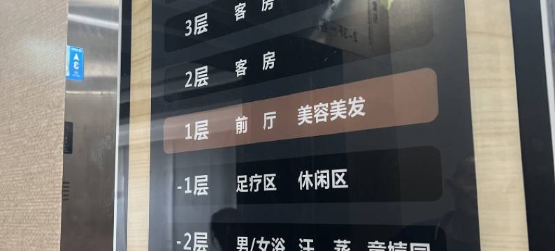 御清泉宾馆(阳城店)图片