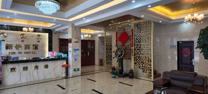 新怡酒店(常州薛埠店)图片