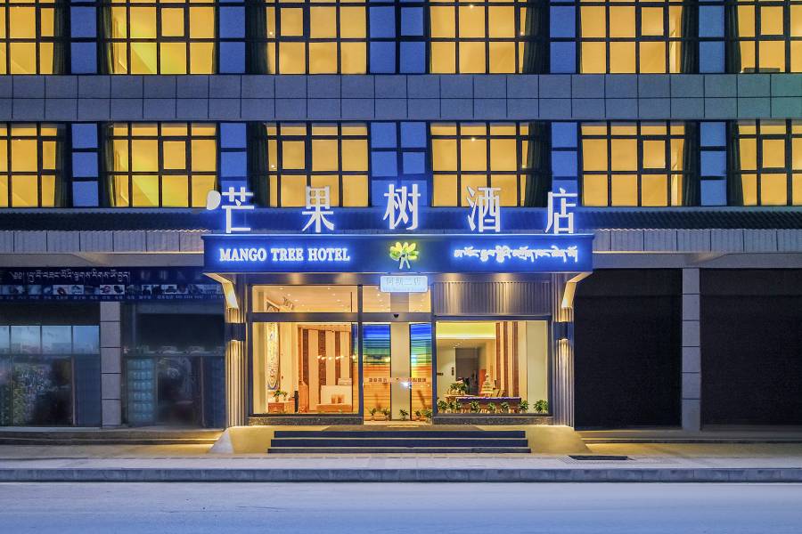 芊芊芒果樹酒店(阿壩格爾登寺院店)