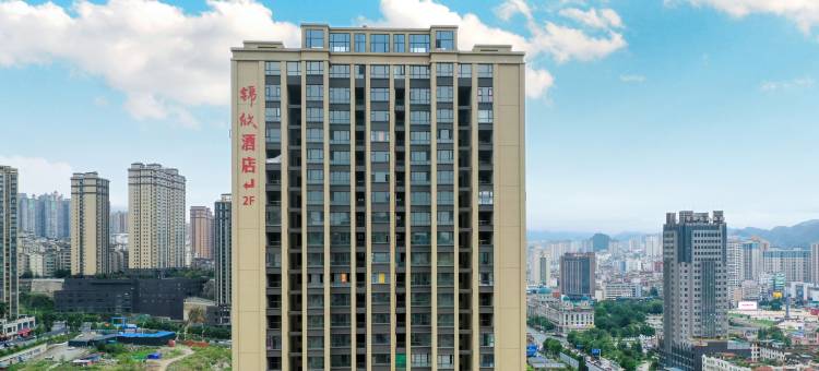 六盘水·锦欣酒店(万达广场高铁站店)图片