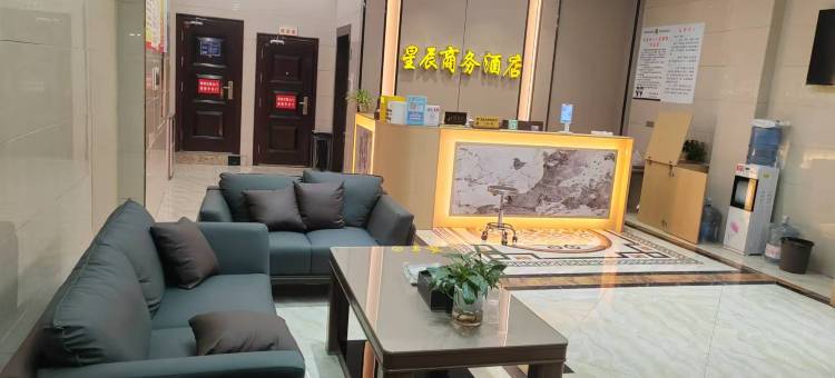 望谟星辰商务酒店图片